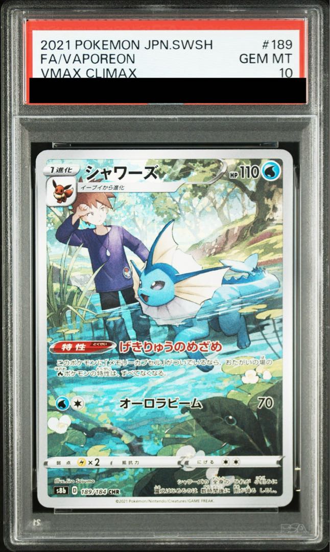 [PSA10] Vaporeon CHR 189/184 1枚