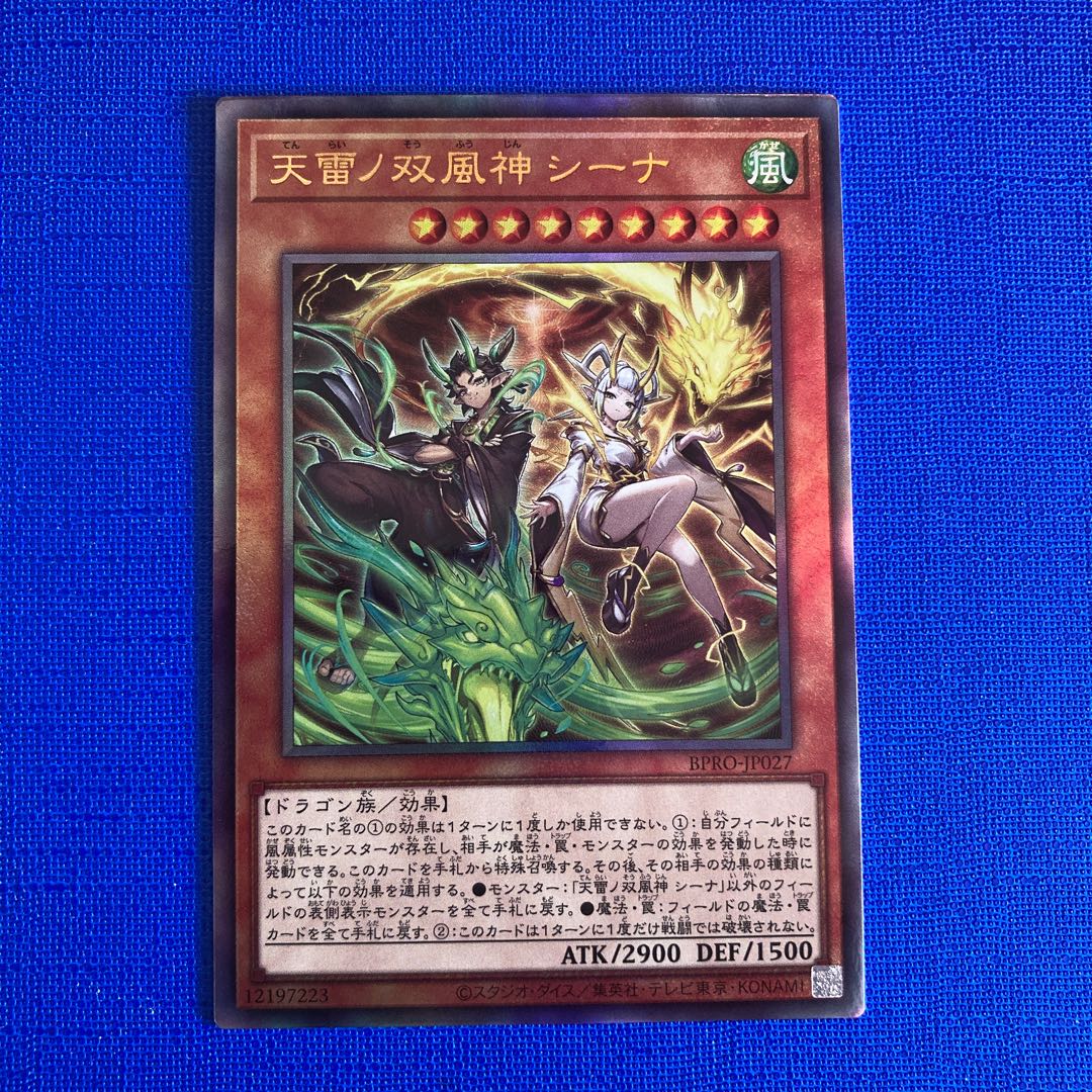 Heaven Lightning No Twin Wind God Sheena Ultimate Rare BPRO-JP027