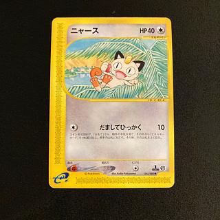 ポケカ(VS/web/e)のカード販売・通販 | magi