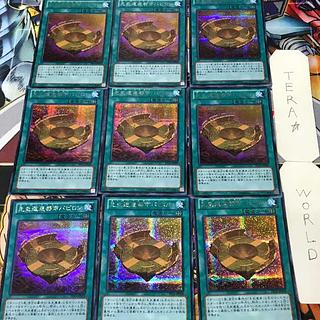 1 Secret Magic, set of 9 Tera. 9枚