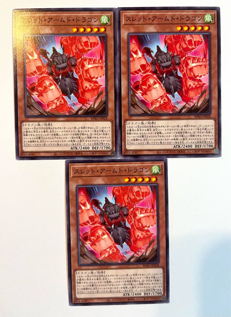 Threat Armed Dragon [Normal] JP028