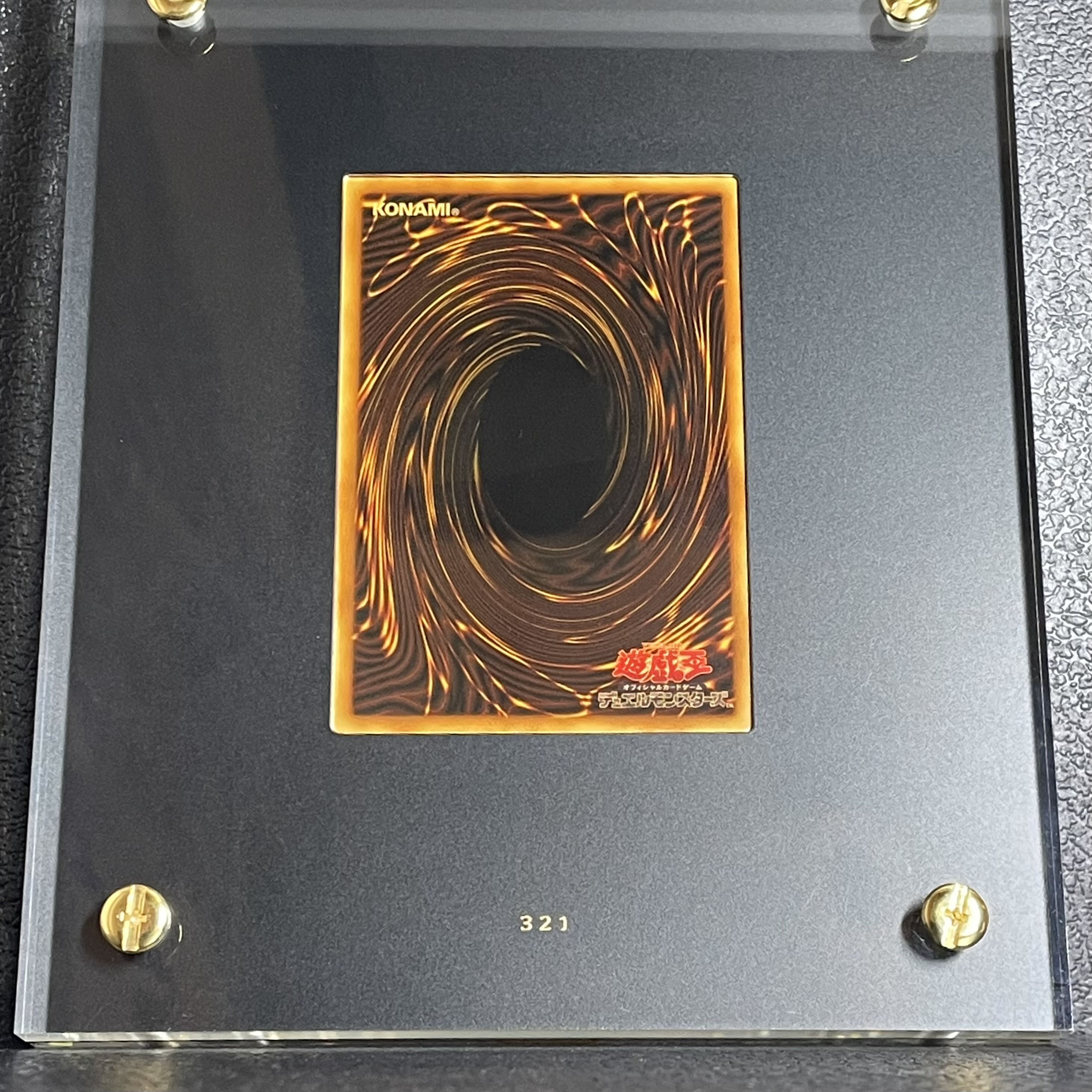 シリアル321 純金製『青眼の白龍(20thANNIVERSARYGOLDEDITION)』 プロモ