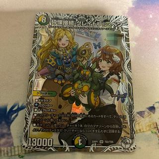 砕慄接続グレイトフルベン　金トレジャー　キャラプレミアムトレジャー　4枚セット DM22-RP1/SP3/SR/砕慄接続 グレイトフル・ベン【金トレジャー