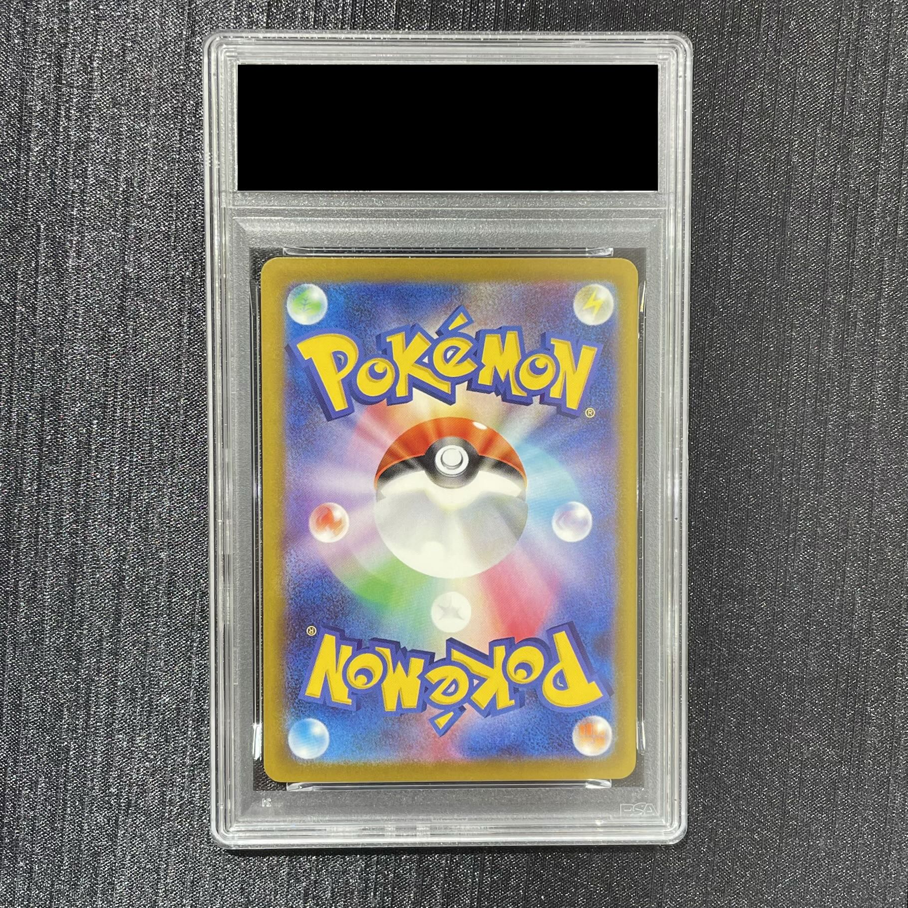 【PSA10】メガカイリューex MA 232/193 1枚