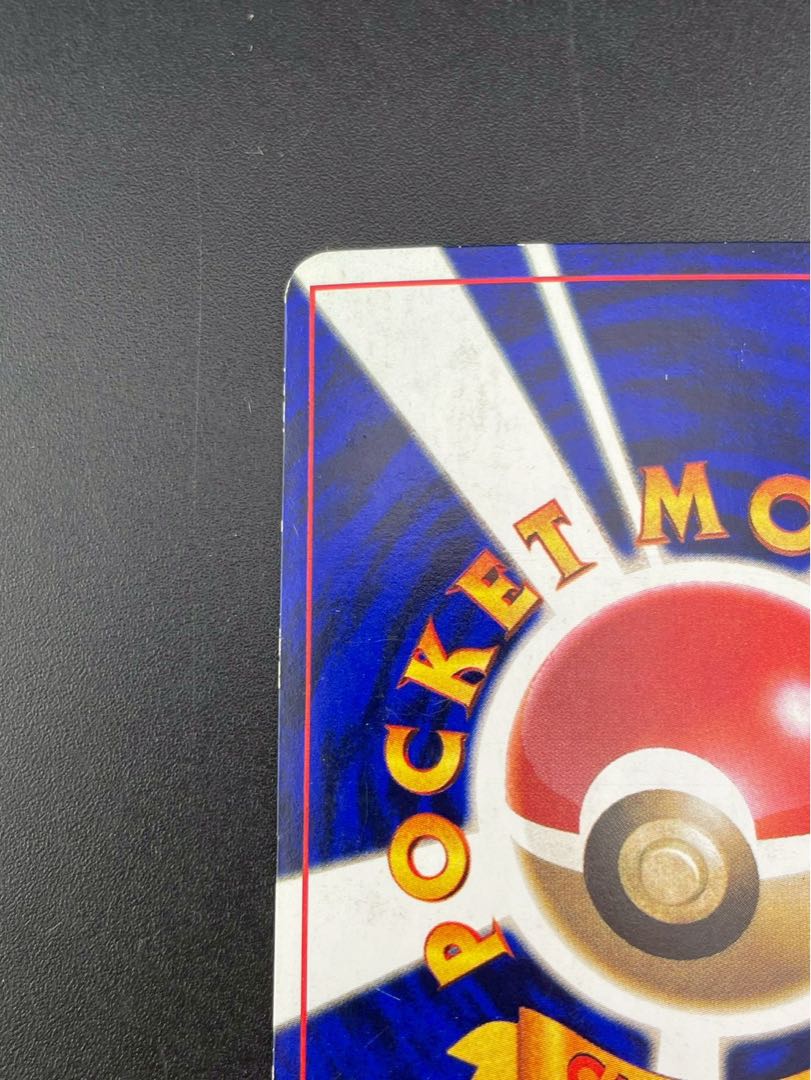 Used] Old Back: Kasumi no Staryu No.120 PMCG Series Promotional Card PROMO Pokémon Card