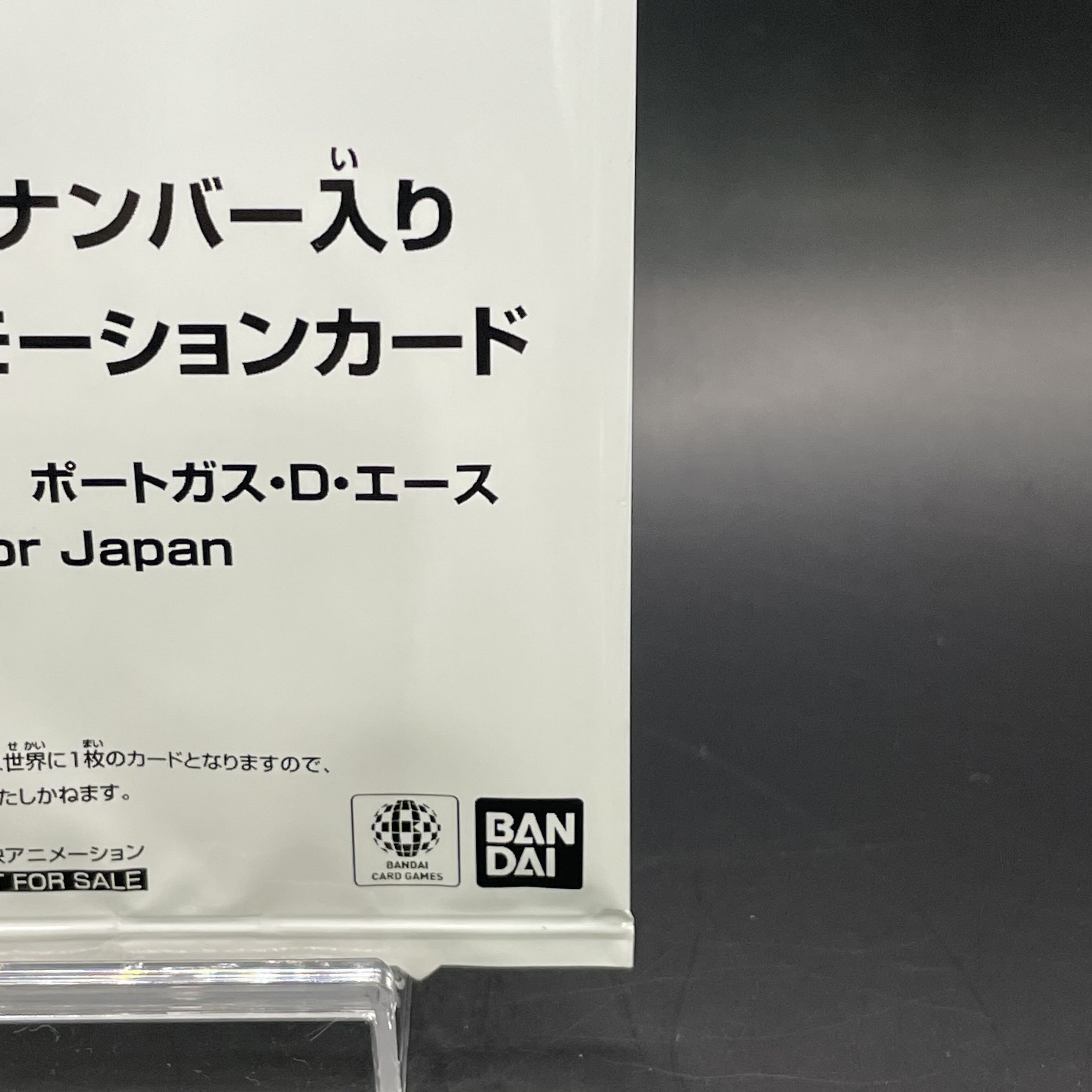 ポートガス・D・エース シリアル 未開封 PROMO OP07-119の通販 土日祝 