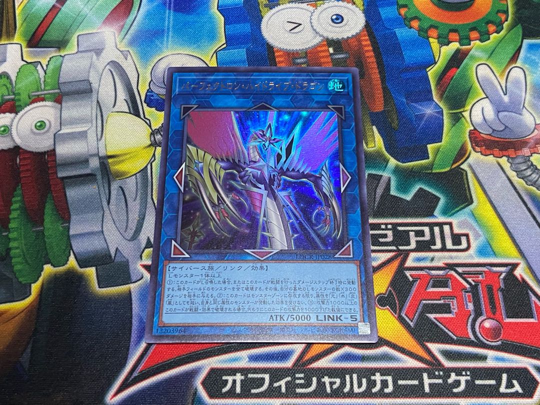 Y-4595 パーフェクトロン・ハイドライブ・ドラゴン ウルトラレア LOCR-JP028 1枚