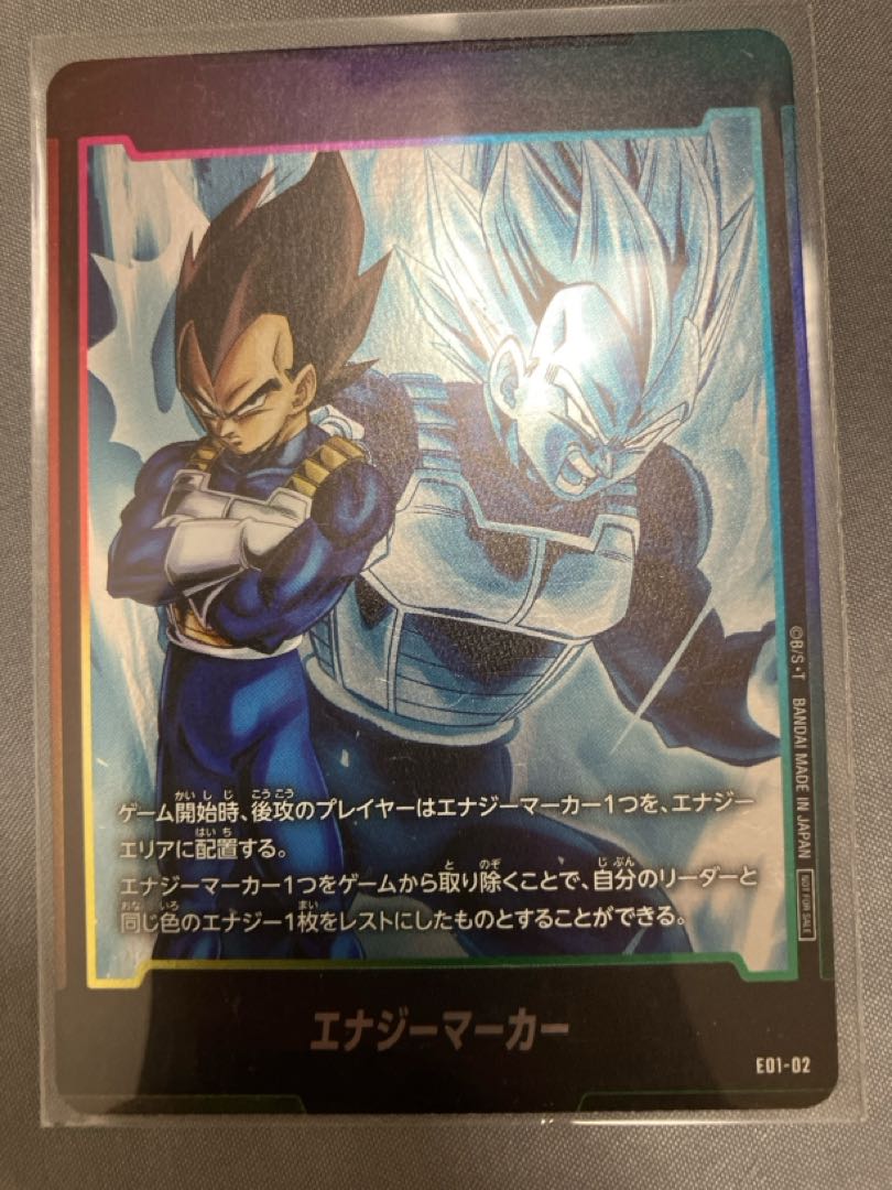 エナジーマーカーパック01 ベジータ パラレル ドラゴンボールカードゲーム