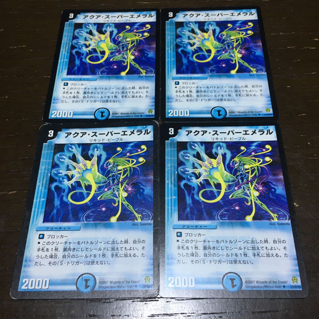 アクア・スーパーエメラル(通常) U 23/55/Y6