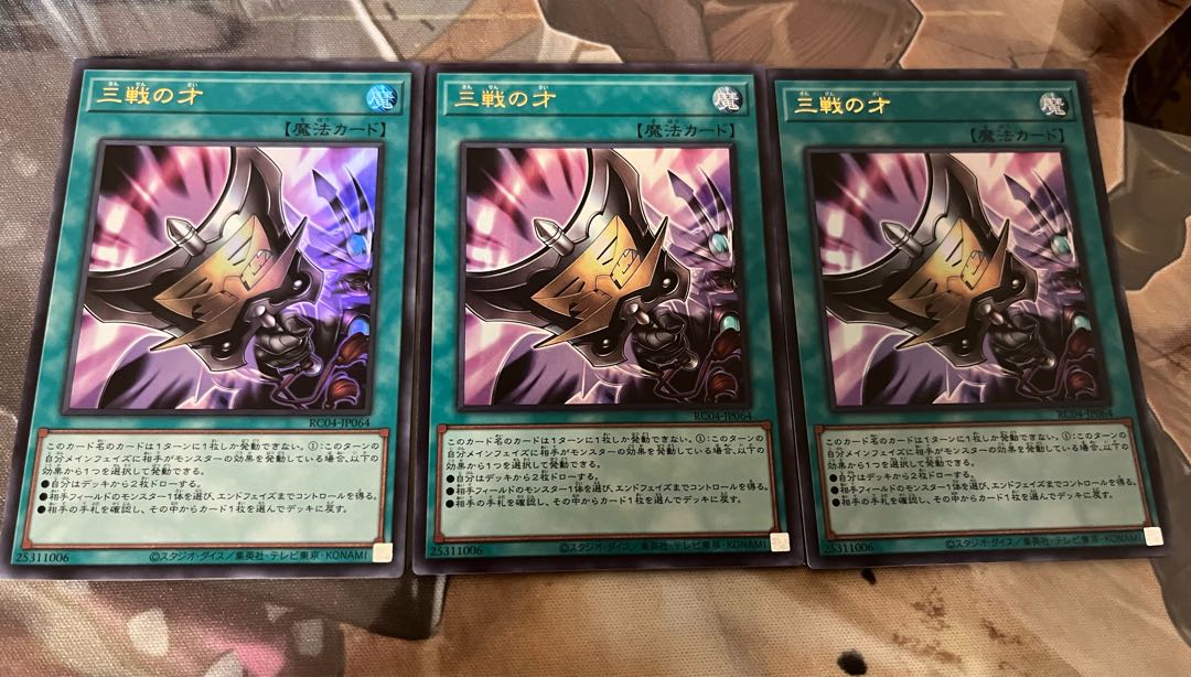 三戦の才 ウルトラレア JP064 1枚