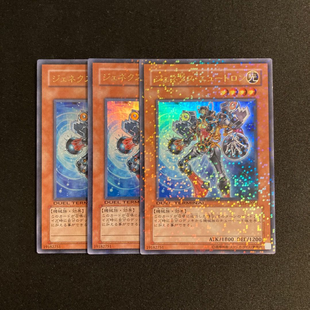 o324 ジェネクス・ニュートロン ウルトラレア 3枚セット 遊戯王 トレトレ 3枚