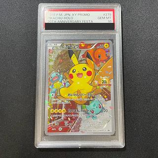 おいわいピカチュウ psa10」の激安通販 | magi おいわいピカチュウ psa10」の激安通販 | magi