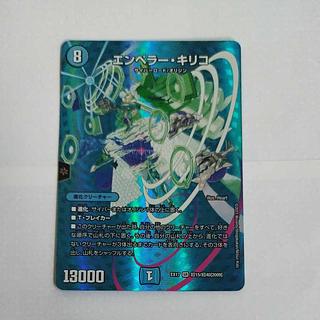 @4 @4 Emperor Chirico SR Psychic15/Psychic40 [2009].