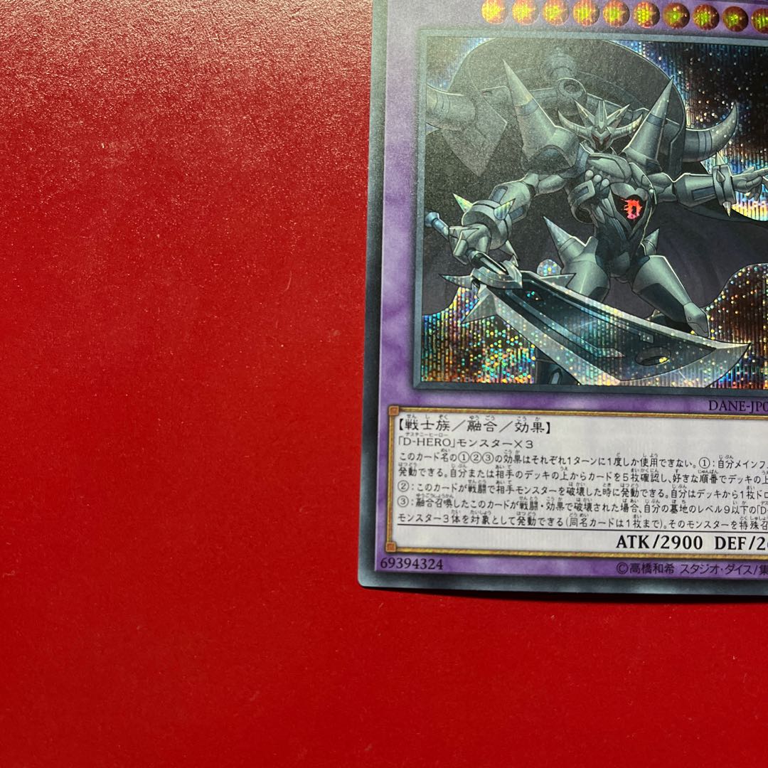 Bfw Destiny HERO - Dominance Secret Rare JP031 1枚