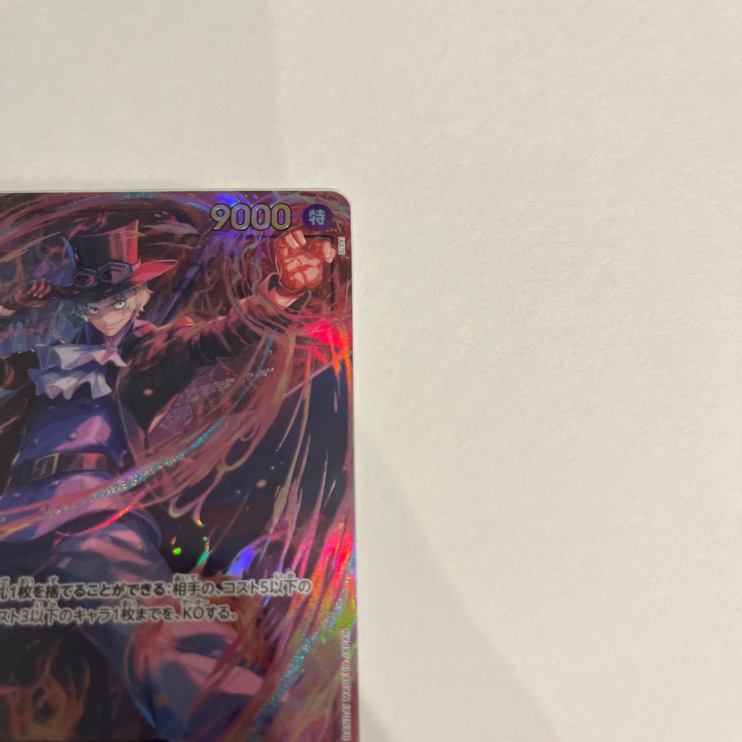 美品 サボ(パラレル) P-SEC OP07-118の通販 2025428623 美品 サボ(パラレル) P-SEC OP07-118の通販 2025428623