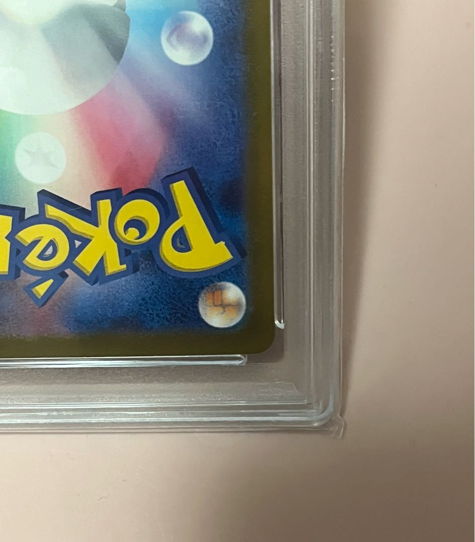PSA10] Pikachu (Master Ball Pattern/Mirror) C 025/165