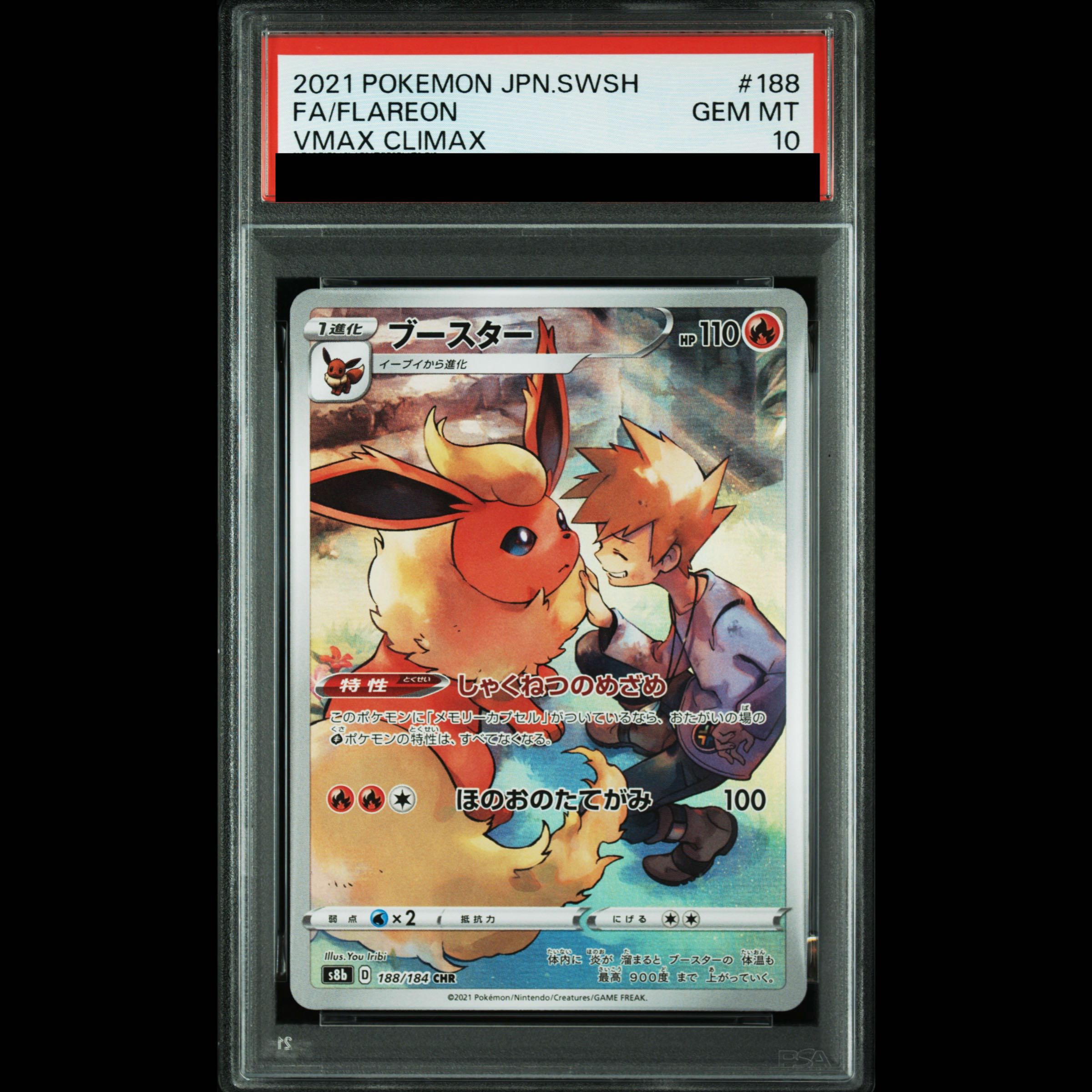 [PSA10] Flareon CHR 188/184 1枚