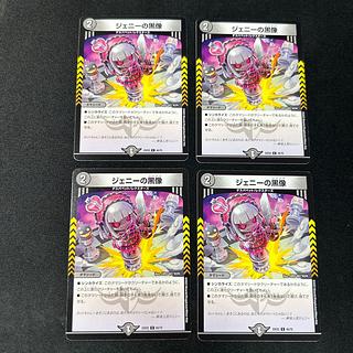 ジェニーの黒像 C 65/75