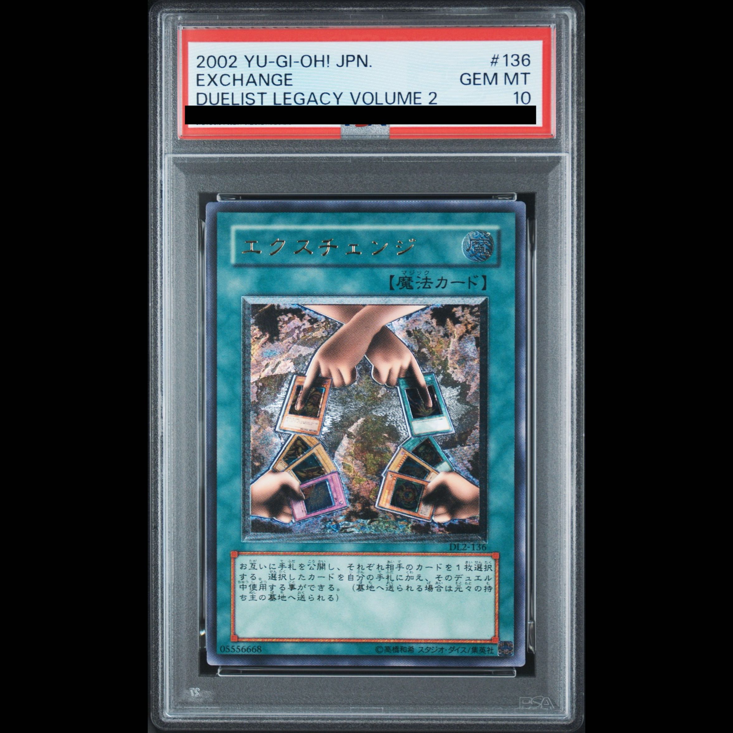 [PSA10] Exchange [Relief] {DL2-136} Ultimate Rare DL2-136 1枚