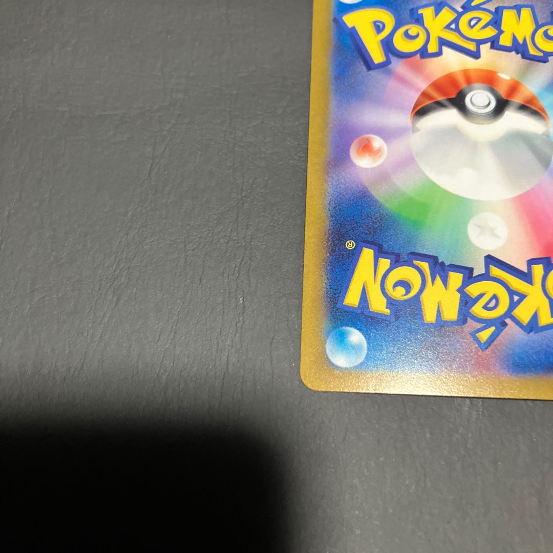 【状態B】　ポケカ　ラウドボーンex UR