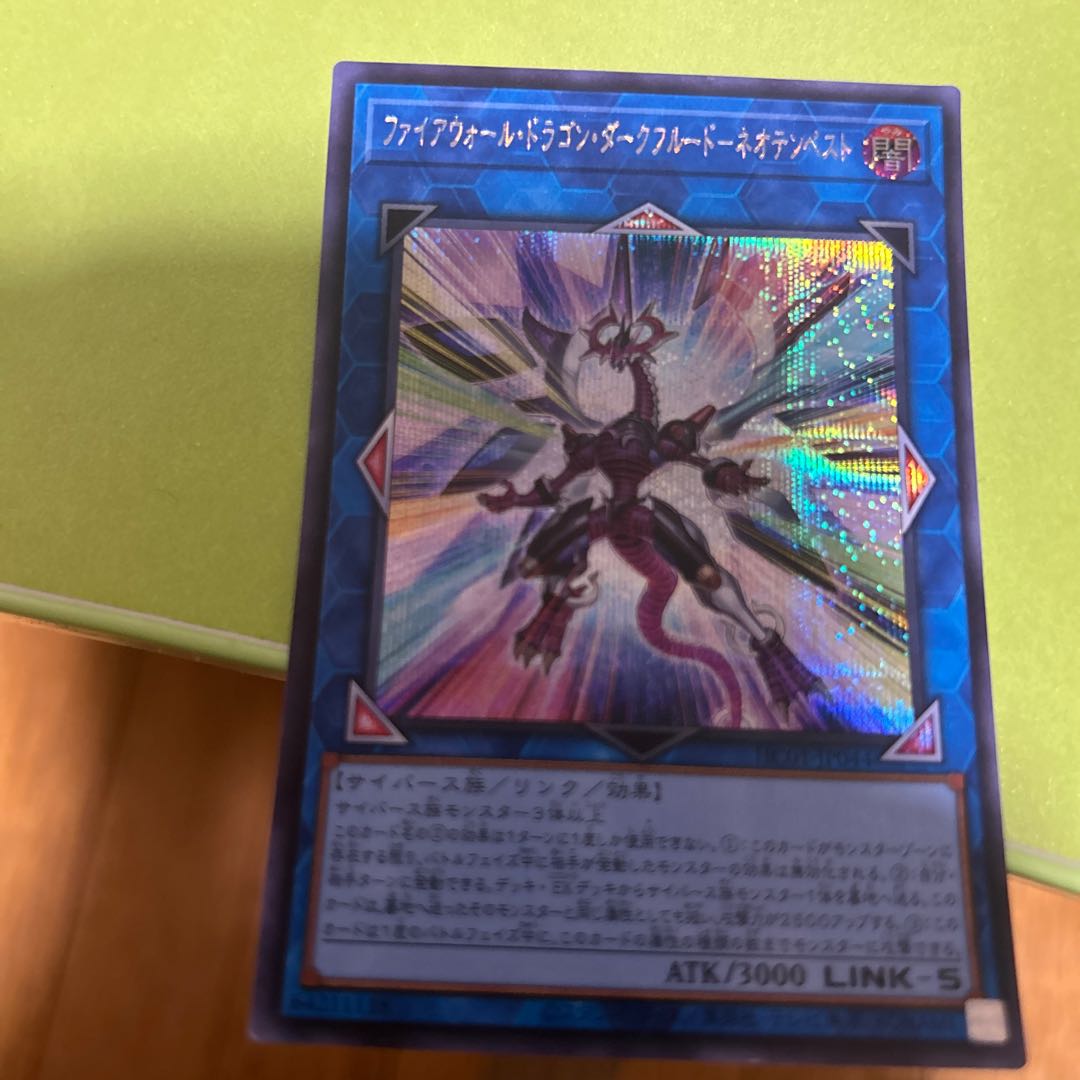 Firewall Dragon Darkfluid Secret Rare JP037
