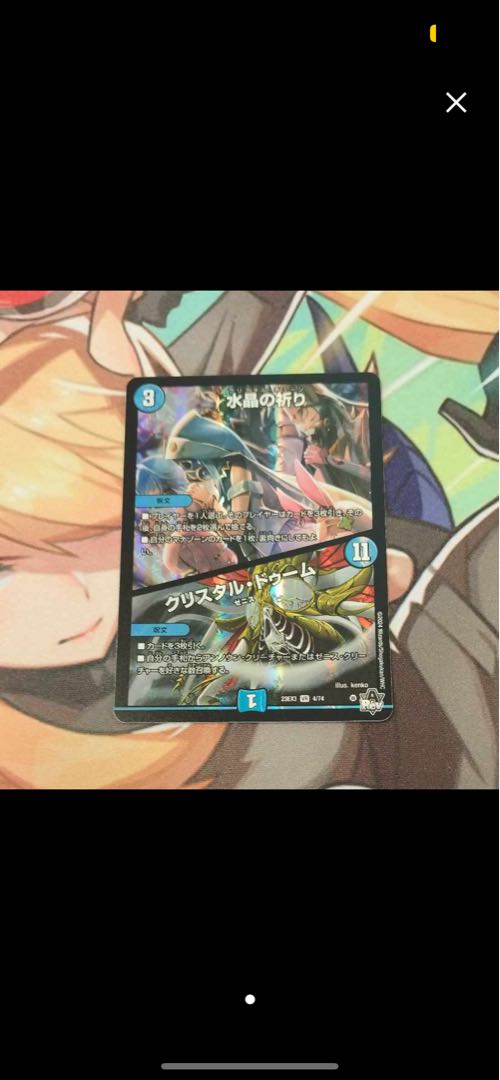 Water Crystal Prayer 1枚