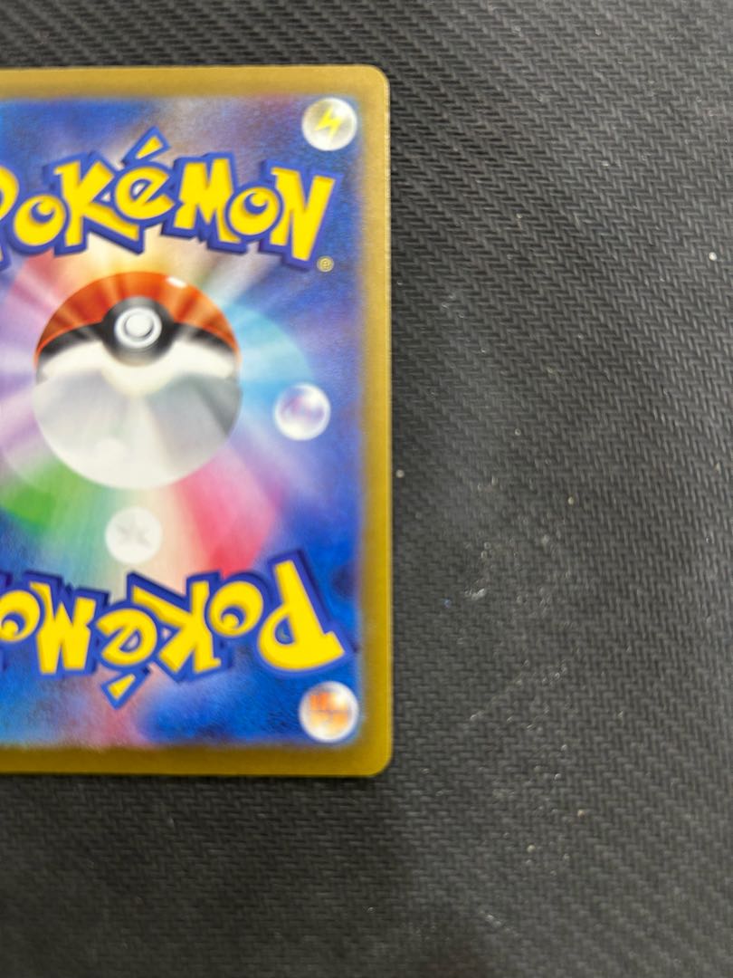 State B Pikachuex SAR 234/193