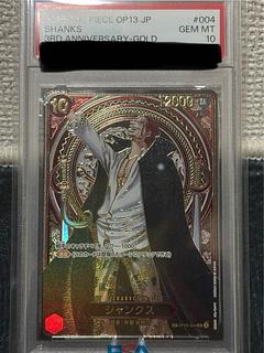 PSA10] Shanks (Parallel) (Gold Parallel) SP OP09-004 1枚