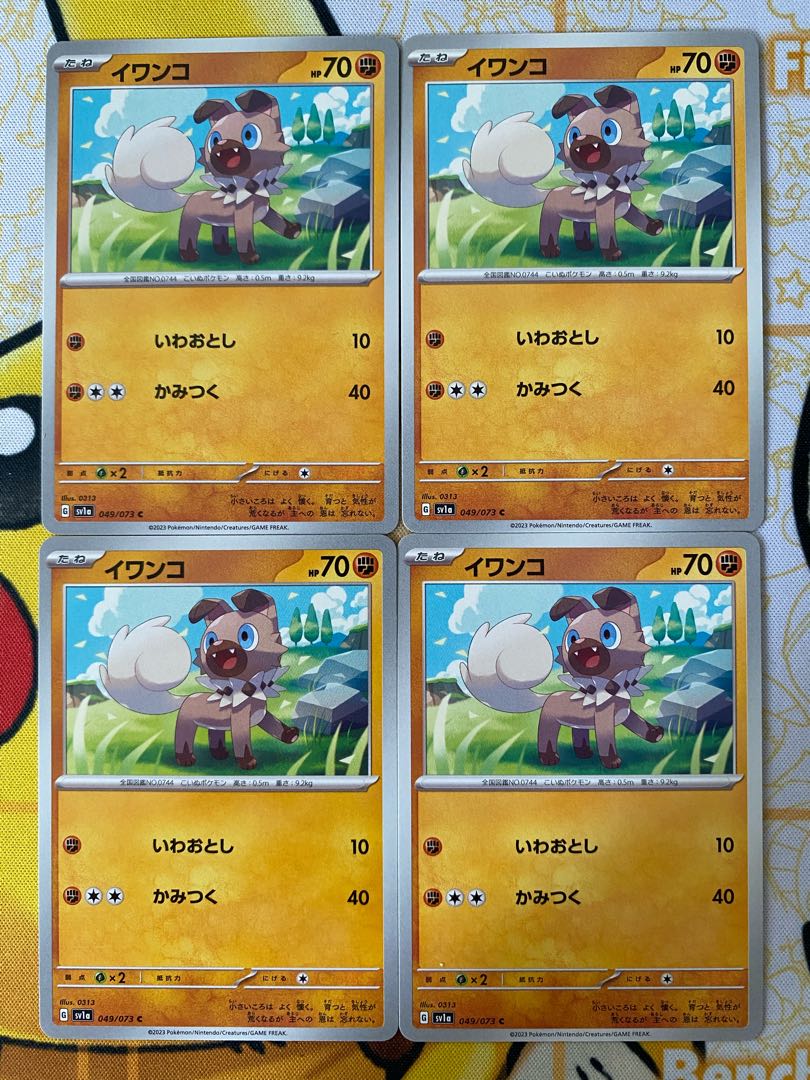 ポケモンカード　イワンコ 1枚