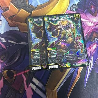 我怒の鎖 パンサーベア SR S7/S11