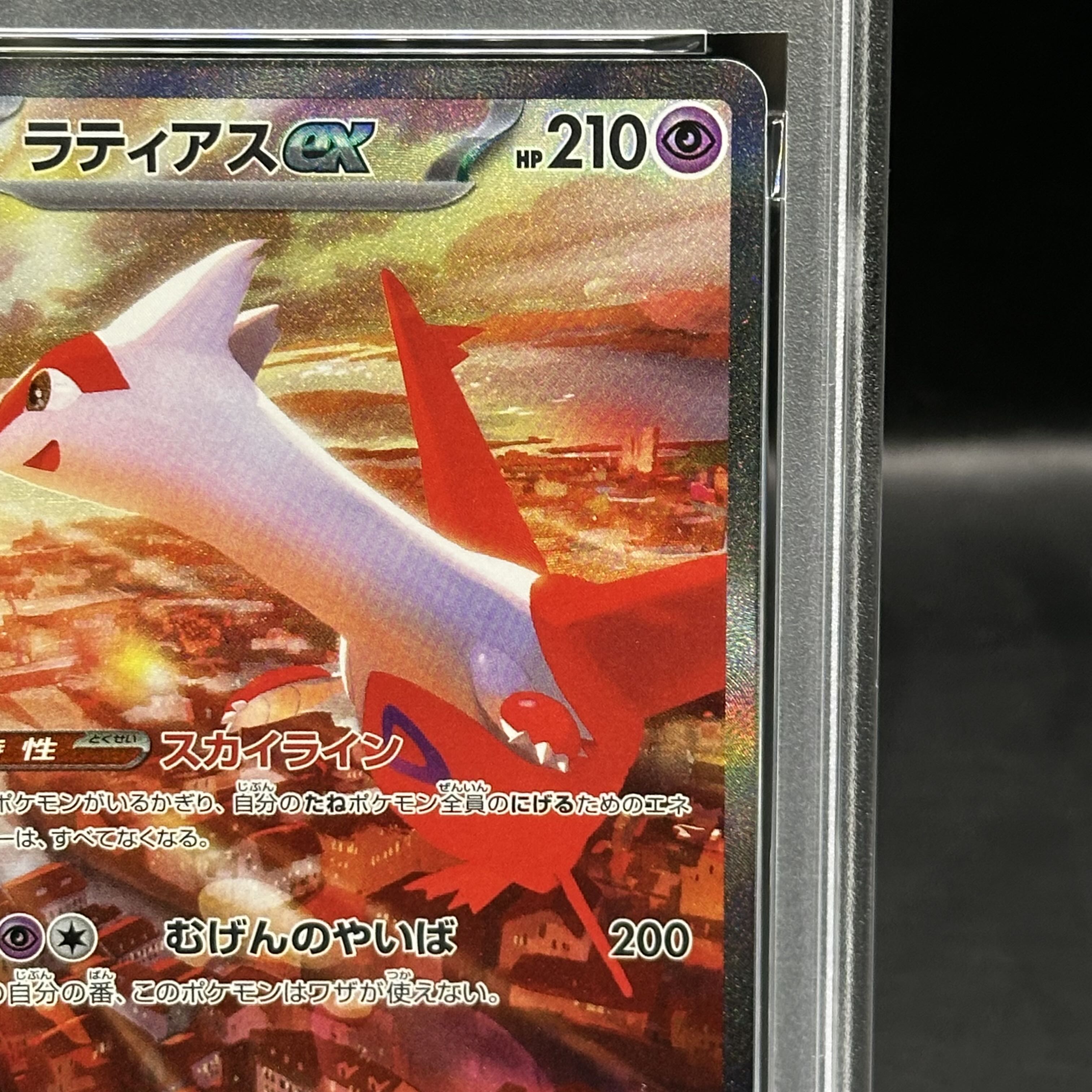 [PSA10] Latiasex SAR 087/064