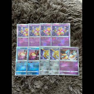 Shining Bulk Sale 9枚