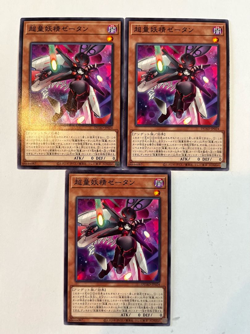 Psychic quantity fairy Zetan [Normal] JP024