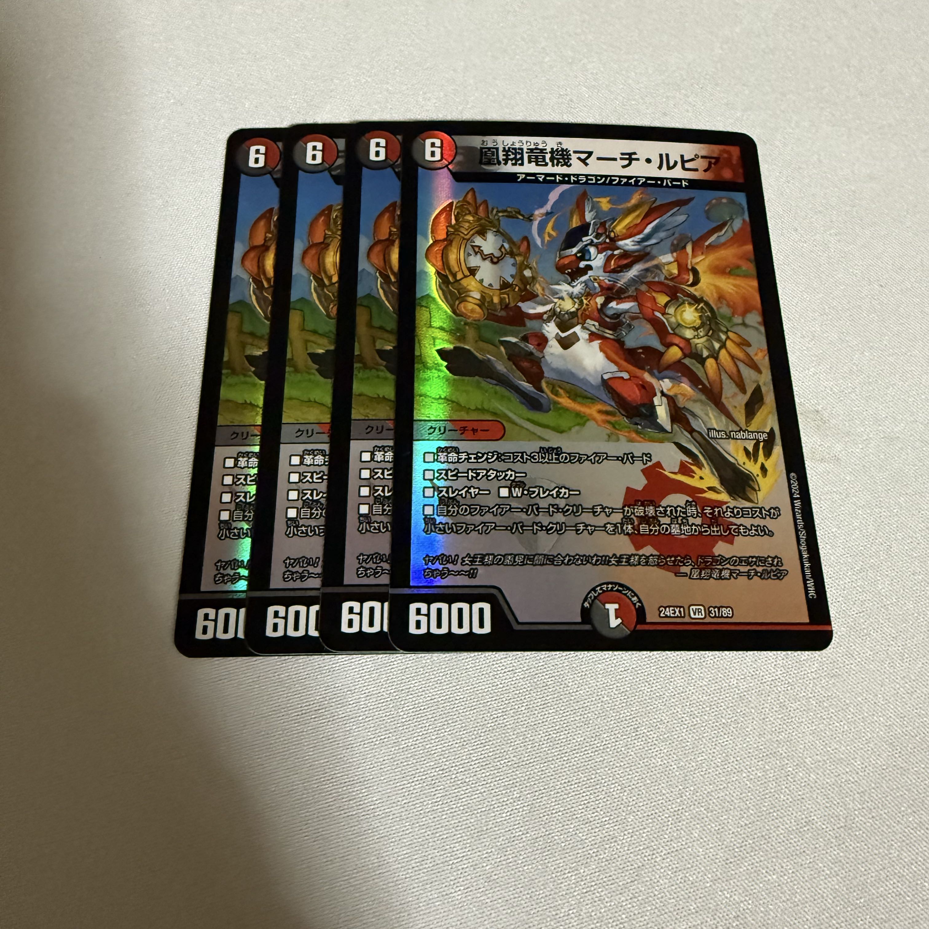 four flat objects (e.g. tickets, pieces of cloth, etc.) Phoenix Sho Ryu Ki March Lupia VR 31/89