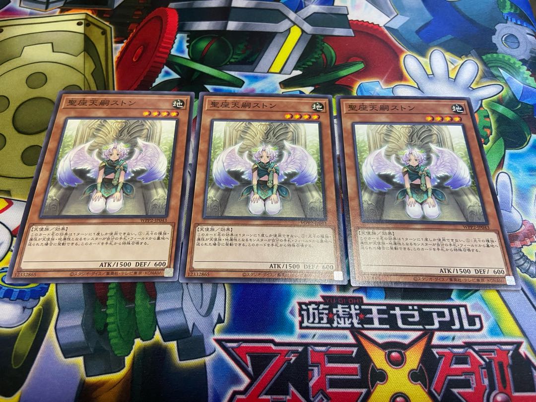 Y-867 Thron the Disciplined Angel Normal JP043