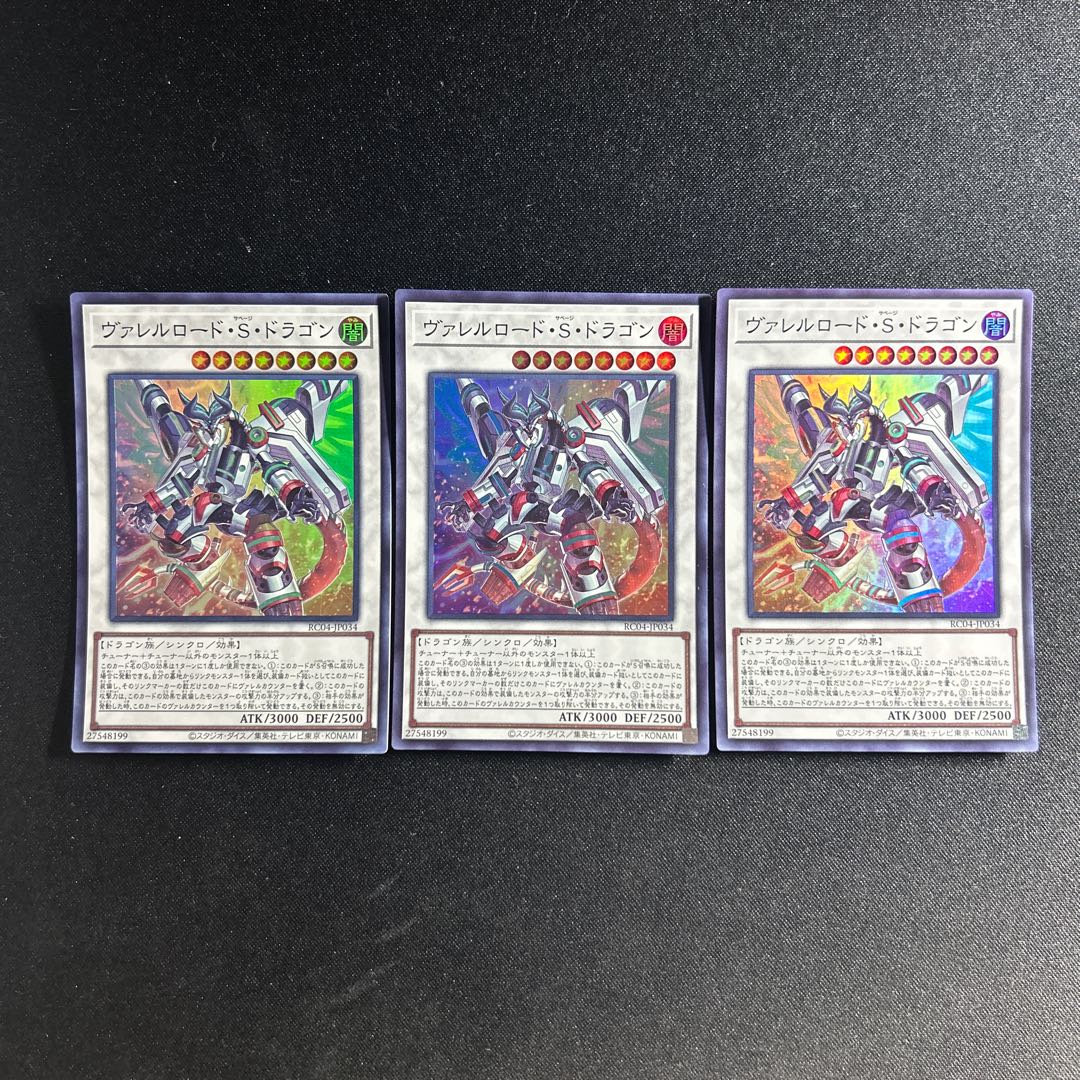 429 Borreload Savage Dragon Super Rare JP034 1枚