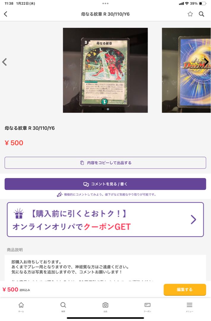 【専用販売】英知と追撃の宝剣 エターナルソード等セット