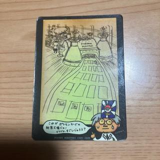 [Condition] B Pokémon Card (Old Back) This is the secret Pokémon Card factory! Isn't it awesome? 1枚