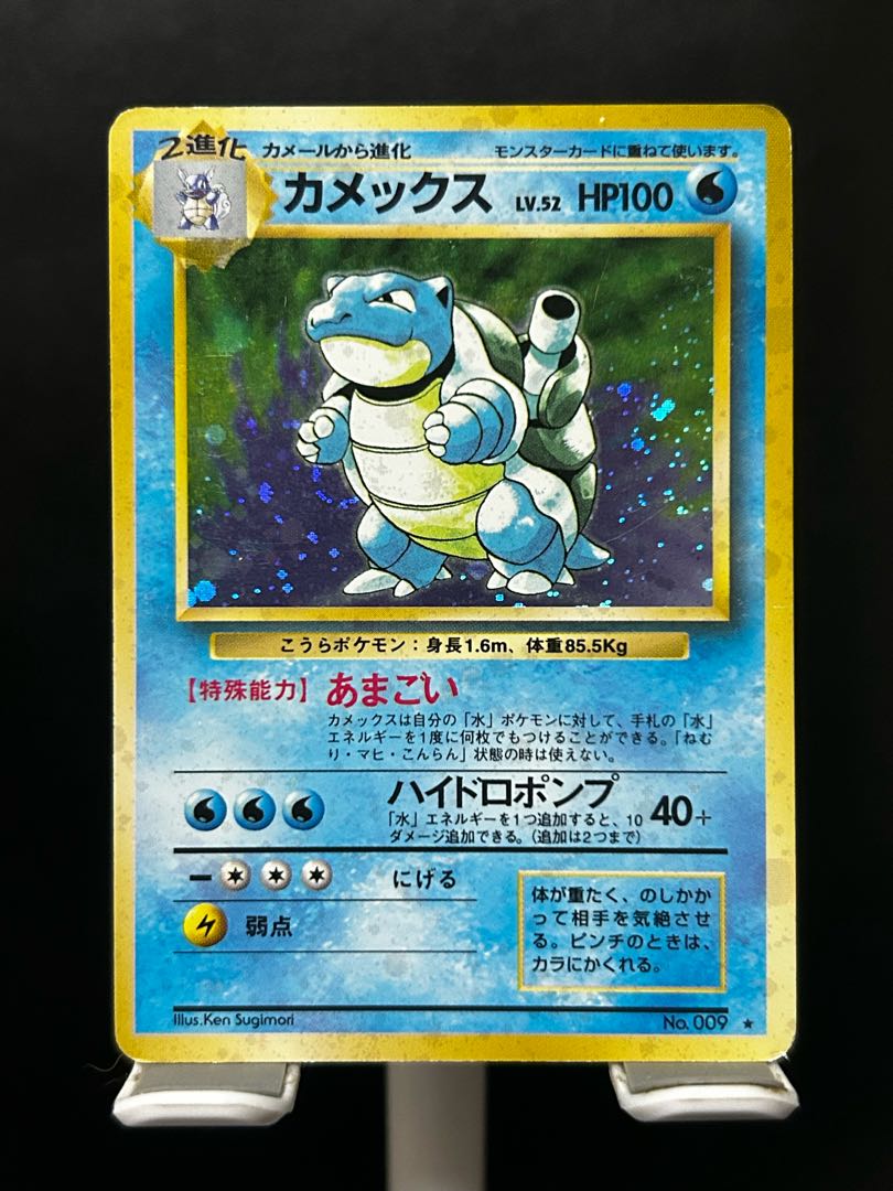 Blastoise Kira Old back ★Available