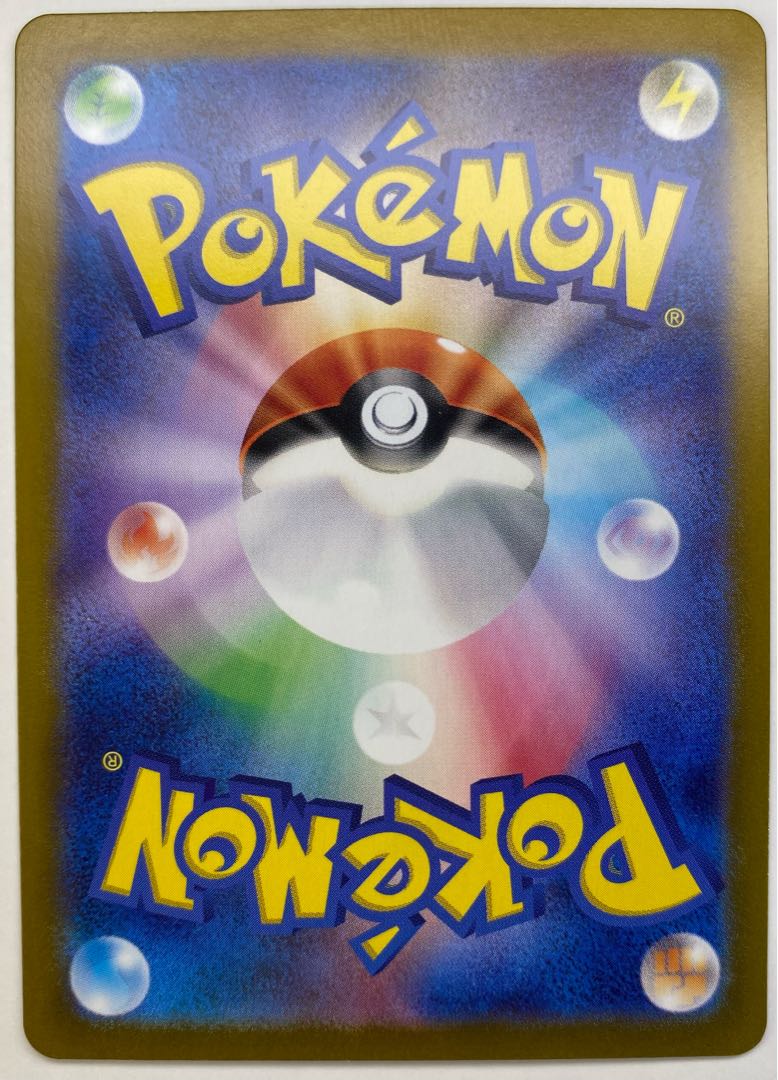 Pikachuex SR 122/106 1枚