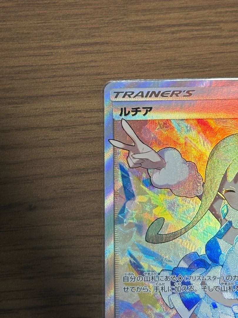 美品。コレクター引退 ルチア SR 104/096 1枚