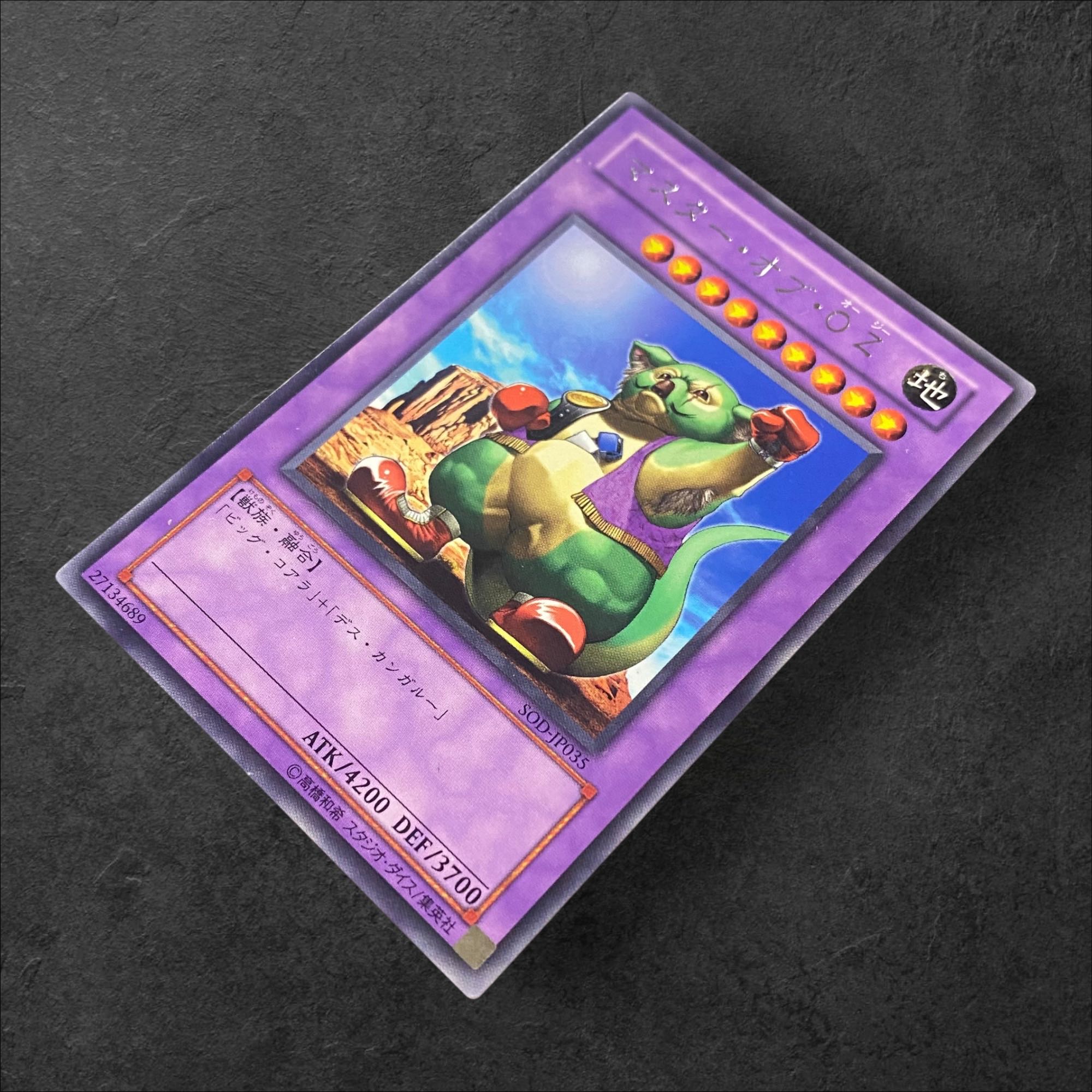 7243【遊戯王】マスター・オブ・ＯＺ  SOD-JP035〈R〉