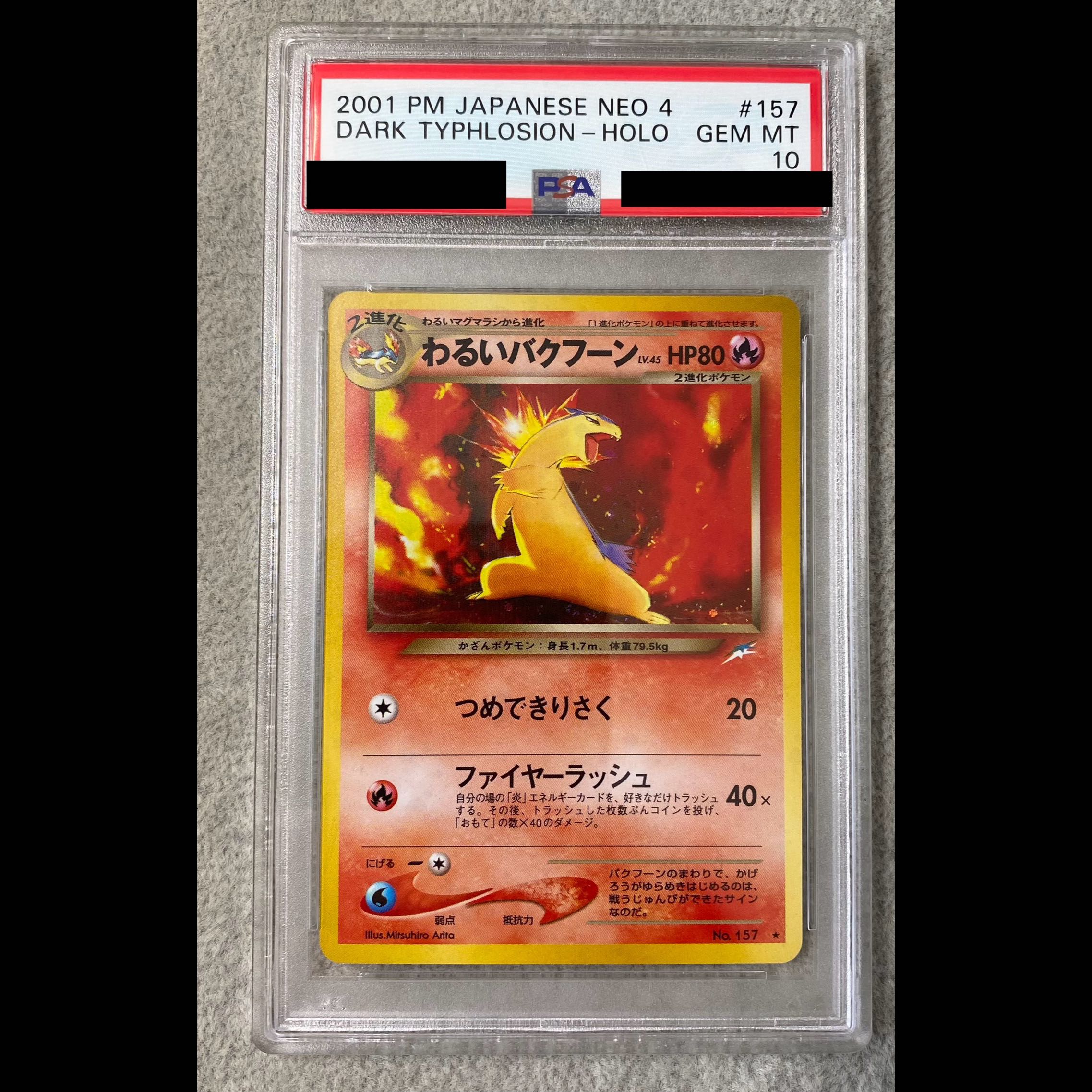 [PSA10] Bad Typhlosion (Old Back Side) ★ 1枚