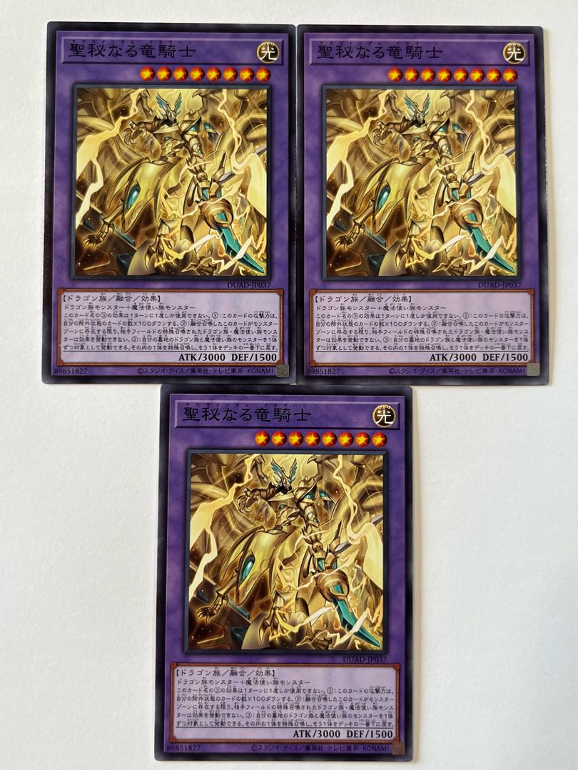 聖秘なる竜騎士【ノーマル】JP037