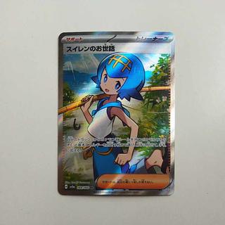 @ @ Lana's Wrangle SR 088/066