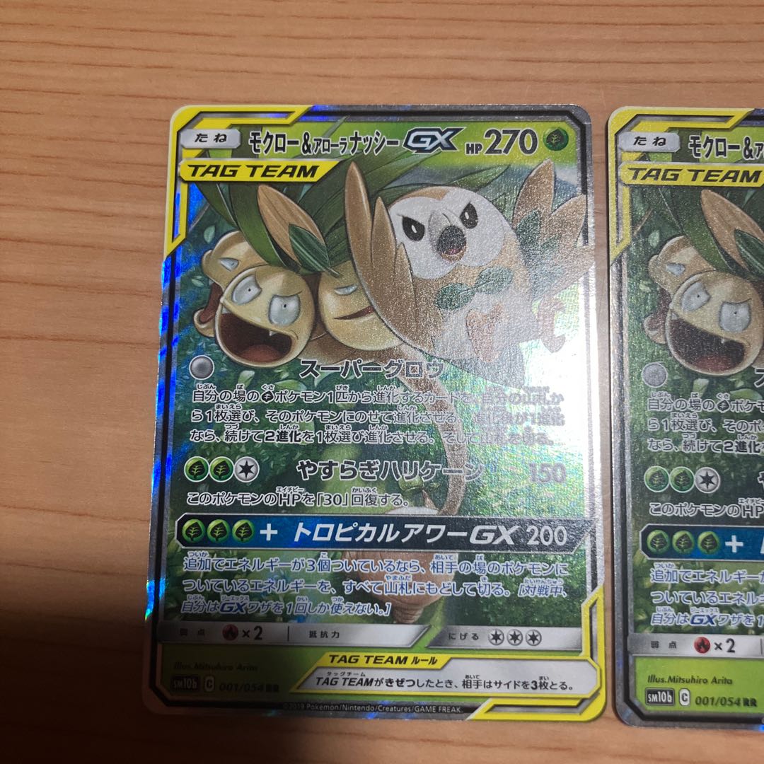 【状態】B ポケカ　モクロー＆アローラナッシーgx 1枚