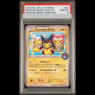 [PSA10] Pikachu in a Poncho PROMO 203/XY-P 1枚