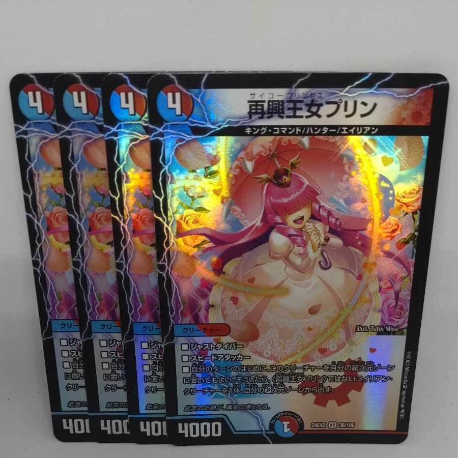 Reinvented Princess Jigglypuff VR 36/100