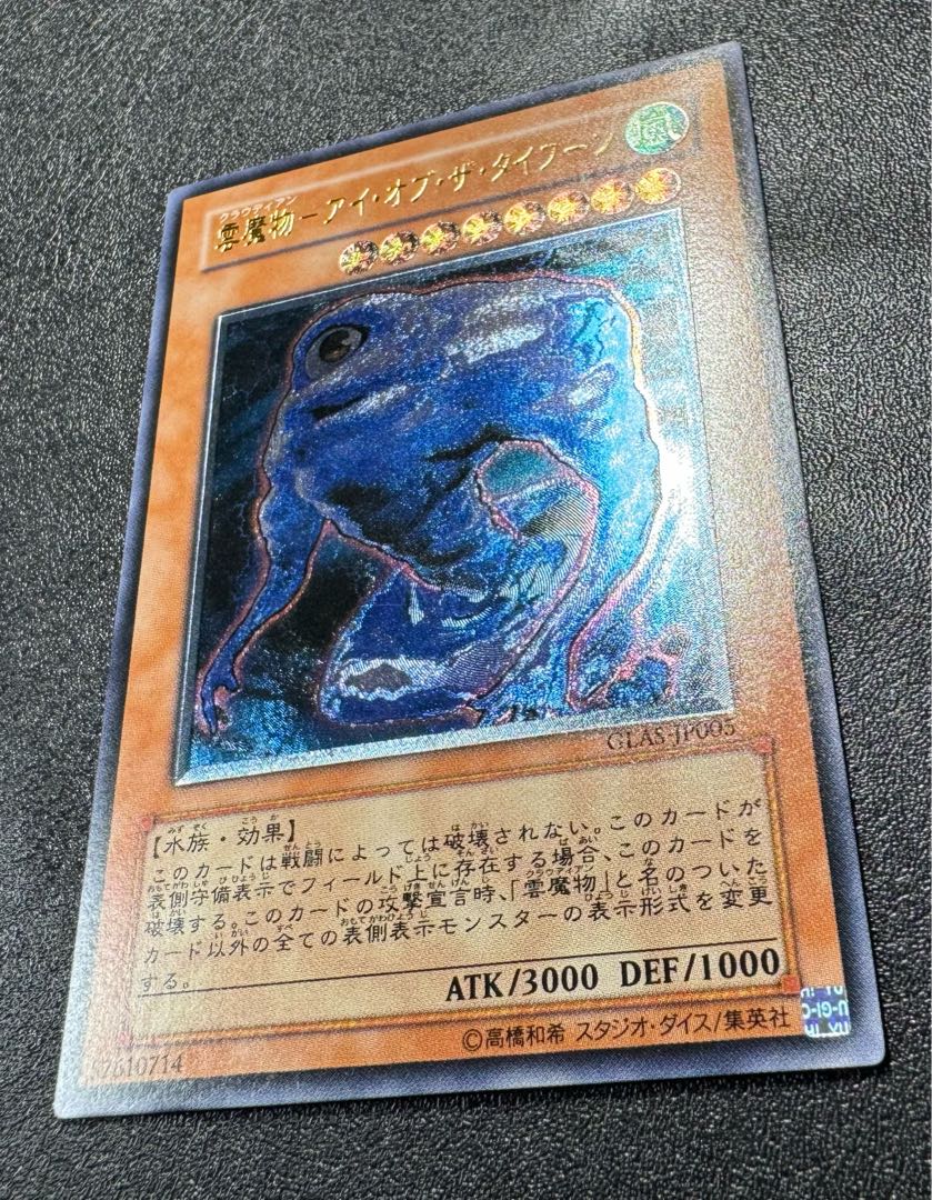 Cloud Demon - Eye of the Typhoon / Water Tribe / Yu-Gi-Oh / Relief / Ultimate Rare