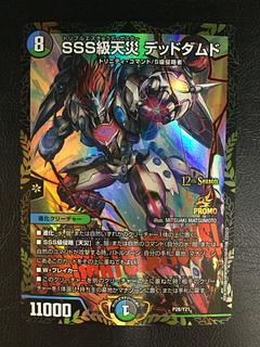 SSS級天災デッドダムド」の激安通販 | magi SSS級天災デッドダムド」の激安通販 | magi